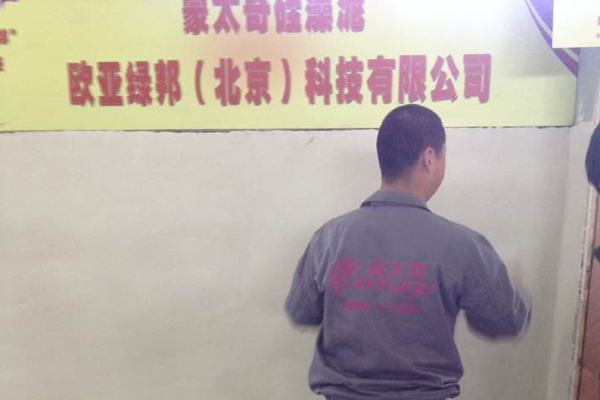 蒙太奇硅藻泥品牌亮相北京農(nóng)展館展會(huì)，賽出風(fēng)格賽出魅力！